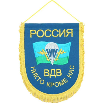 Vimpel VB-28 Russian VDV "Nobody Except Us" Embroidered Patch