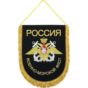 Vimpel VB-31 Russia Navy Embroidered Patch