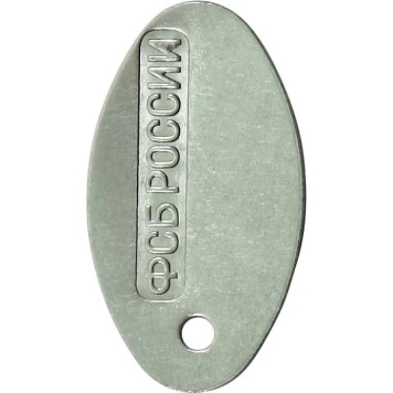 FSB Russia Oval Metal Badge 0014