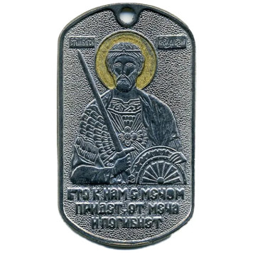 Saint Alexander Nevsky Metal Tag 0034