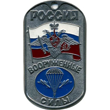 Paratrooper Metal Tag 0059 Russia Armed Forces