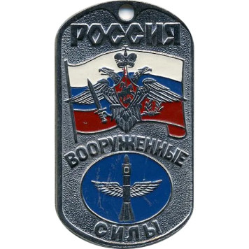 Space Forces Metal Tag 0065 Russia