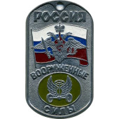 Military Token 0071 Russia Armed Forces Automotive Troops Metal