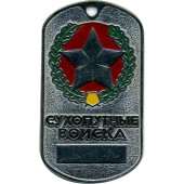 Metal Army Tag 0084 with Red Star