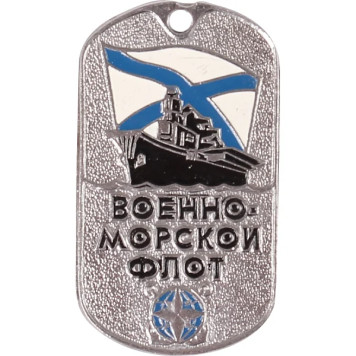 Metal Navy Tag 0107