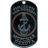 Marine Corps Anchor Metal Tag 0114