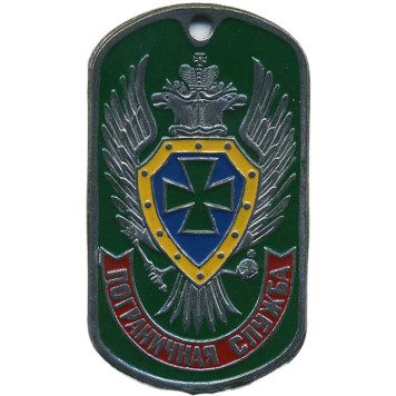 Border Service Badge 0125 Green Metal Background