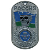 Russian Military Token 0135 - Strength, Courage, Valor