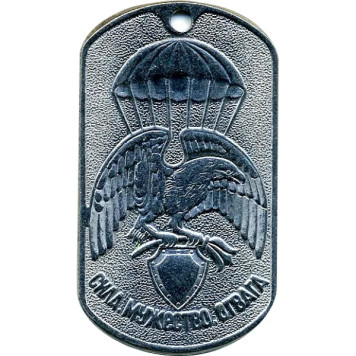 Military Dog Tag 0144 Strength Courage Valor - Metal