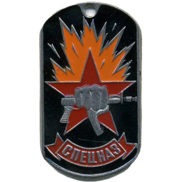 Special Forces Metal Dog Tag 0177 - Fist with Rifle