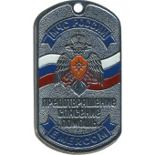 Rescue Token 0187 - Russian Ministry of Emergency Situations: Prevention, Rescue, Assistance