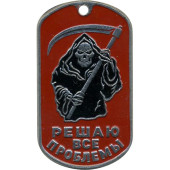 Metal Problem-Solver Tag 0243