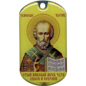 Saint Nicholas the Wonderworker Metal Token OS 0005