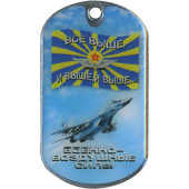OS Tag 0012 "Higher and Higher..." Metal Air Force Badge