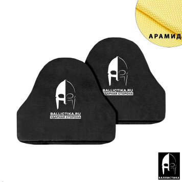 Enhanced Shoulder Ballistic Protection Kit ZN-1-3