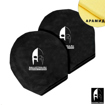 Shoulder Protection Ballistic Kit ZN-2-3