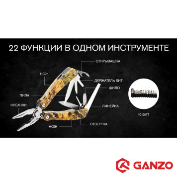Ganzo G2016P Camouflage Multi-Tool-2
