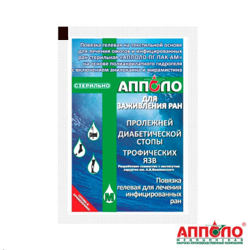 Advanced Wound Healing Hydrogel Dressing APOLLO (10cm x 10cm)