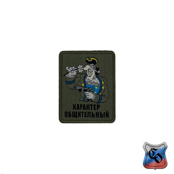 Doctor Livesey Embroidered Patch - Friendly Character