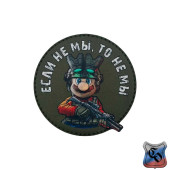 Chevron "If Not Us, Then Who" (Mario)