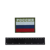Embroidered Russian Flag Patch 6x8 cm with Text