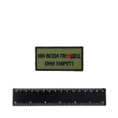 Chevron "Apocalypse Now" Embroidery