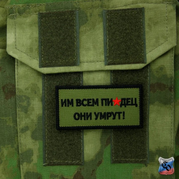 Chevron "Apocalypse Now" Embroidery-1