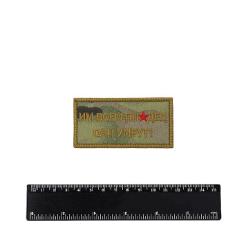 Chevron "Apocalypse Now" Embroidery-2