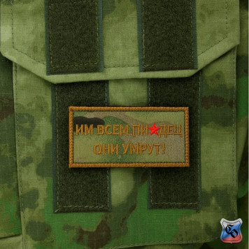 Chevron "Apocalypse Now" Embroidery-3