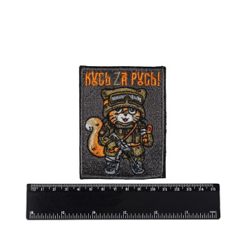 Embroidered Chevron "Kus ZР° Rus" Military Patch