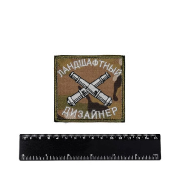 Landscape Designer Embroidered Patch-1