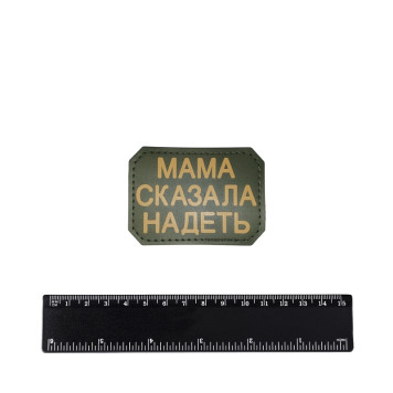 PVC Patch "Mom Said to Wear This"