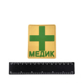 PVC Medical Chevron with Cross 8.5x7 cm