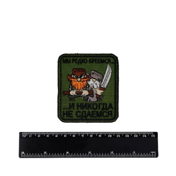 Rare Beards, Never Surrender Patch