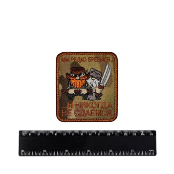 Rare Beards, Never Surrender Patch-1