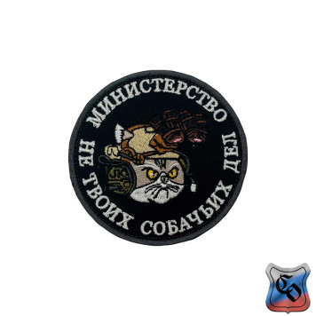 Ministry of None of Your Business Patch-1