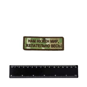 Chevron "We Want Peace, Preferably the Whole World!" Embroidery-2