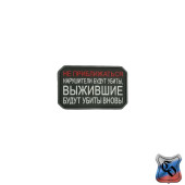 Chevron "Do Not Approach. Intruders Will Be Neutralized" PVC Patch