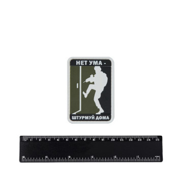 PVC Morale Patch "No Brains, Just Assault"-1