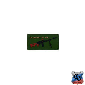 PVC PVC Operator Chevron S