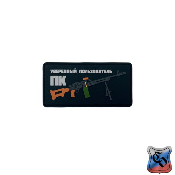 PVC PVC Operator Chevron S-1