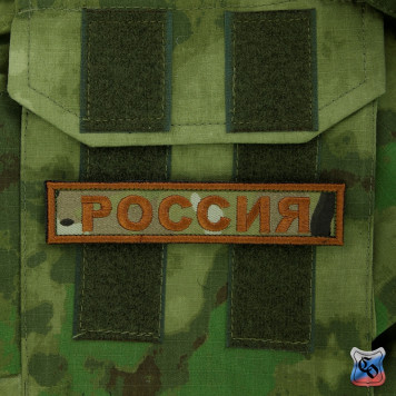 Russia Flag Patch Embroidered Ribbon-3