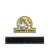 PVC Patch "Foolhardiness and Courage"