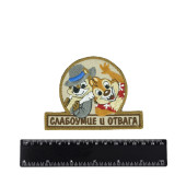 Courage and Wit Embroidered Patch