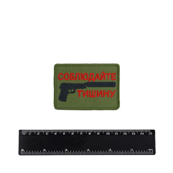 Silent Ops Embroidered Patch