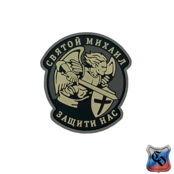 Saint Michael Protect Us PVC Patch-1