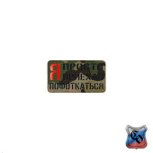 Patch "I Just Came to Take Photos" MultiCam