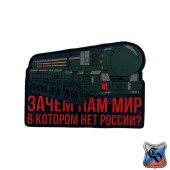 PVC Patch "Why We Need Peace"