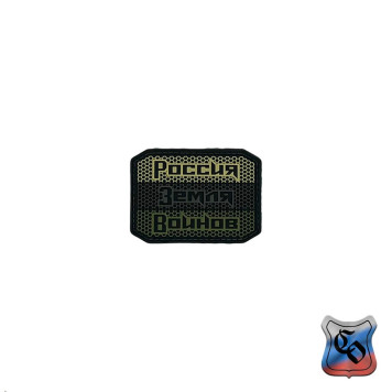 Warrior Land PVC Flag Patch in Olive