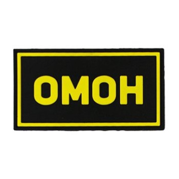 OMON PVC Patch Yellow (50x90 mm)-4
